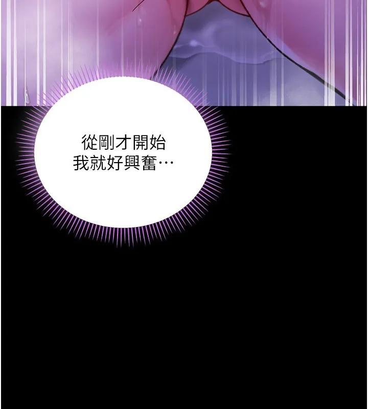 第5话-傲娇姐姐变性奴 123