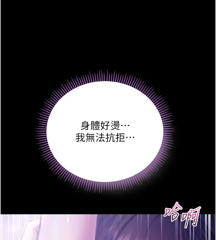 第5话-傲娇姐姐变性奴 124