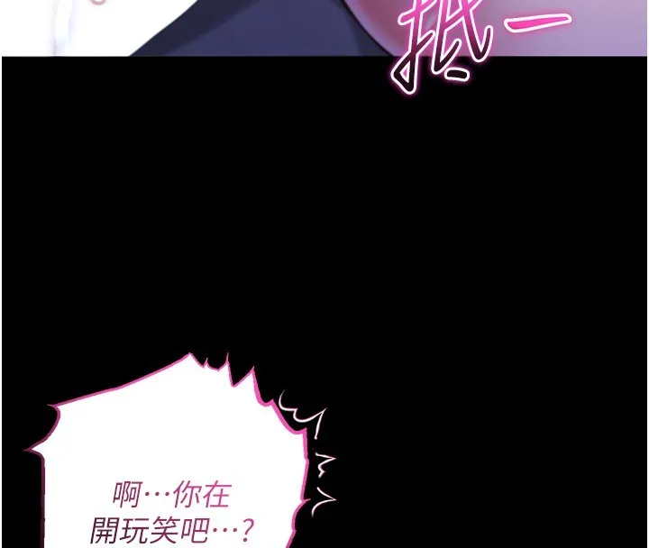 第5话-傲娇姐姐变性奴 135
