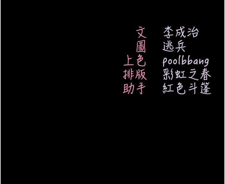 第5话-傲娇姐姐变性奴 179