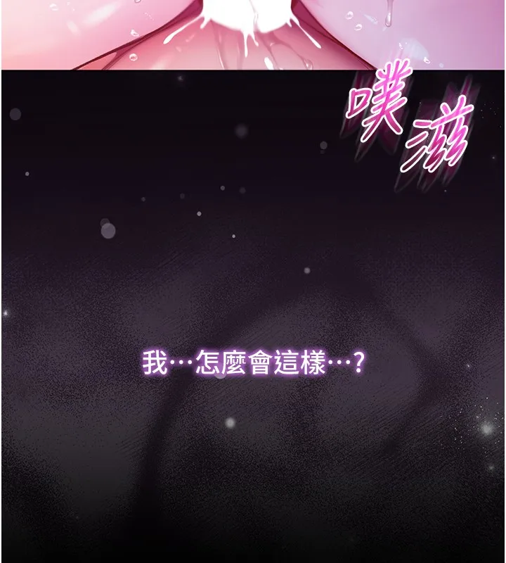 第6话-爱液大喷发 5