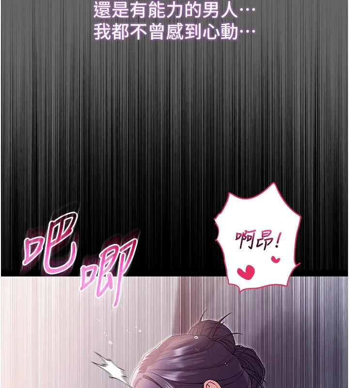 第6话-爱液大喷发 39