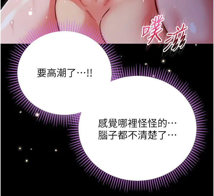 第6话-爱液大喷发 58