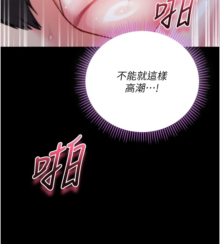第6话-爱液大喷发 61