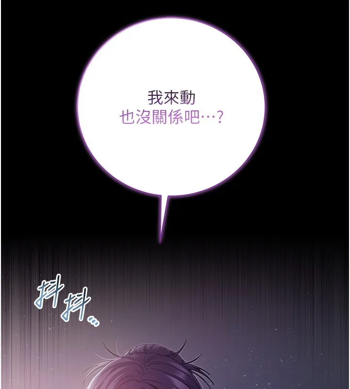 第6话-爱液大喷发 67