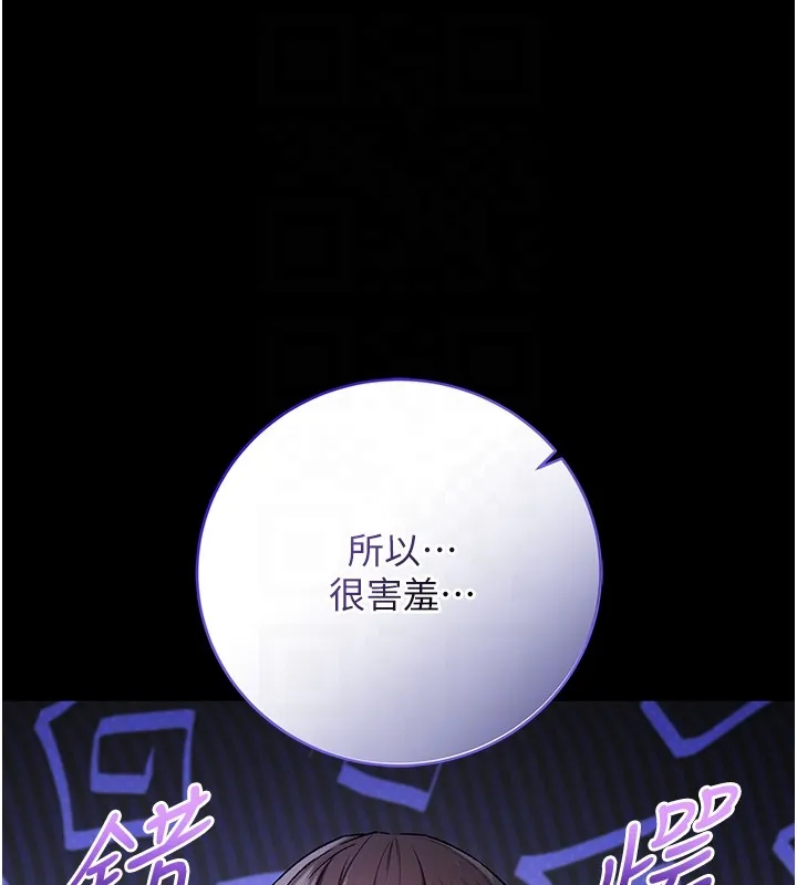 第6话-爱液大喷发 77
