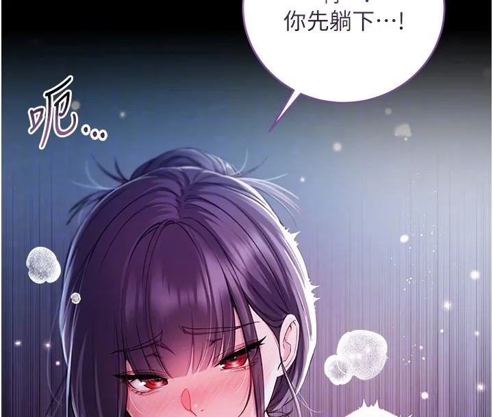 第6话-爱液大喷发 80
