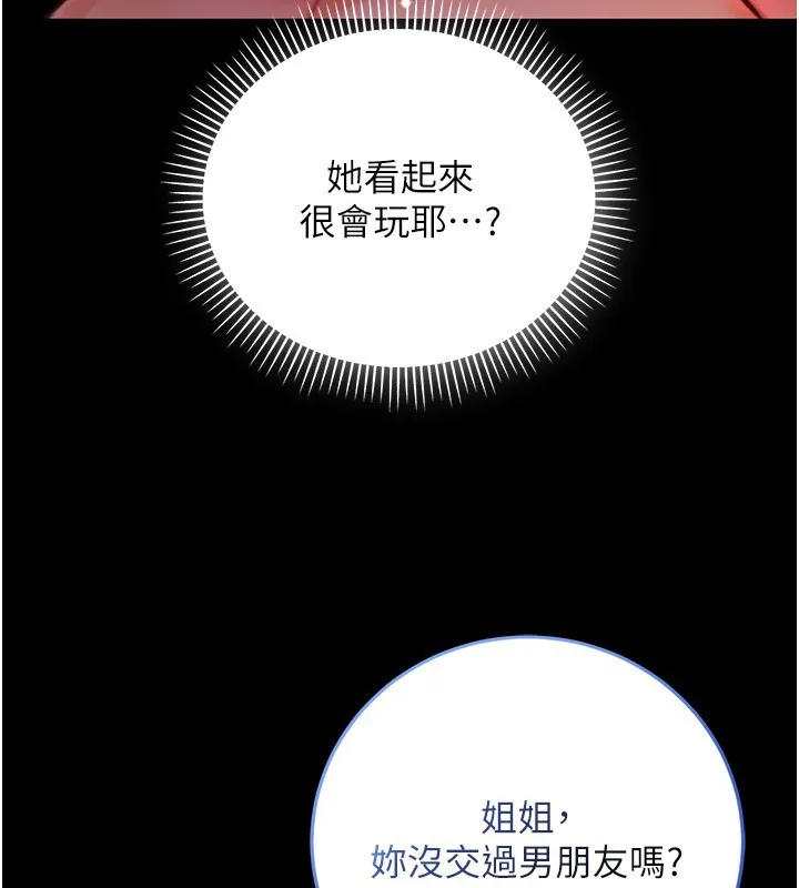 第6话-爱液大喷发 82