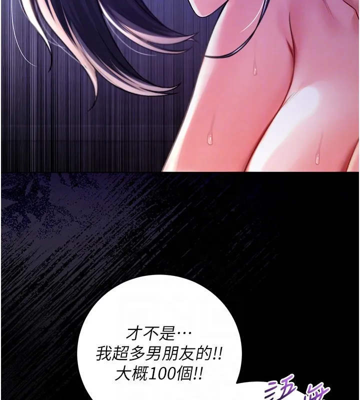 第6话-爱液大喷发 86