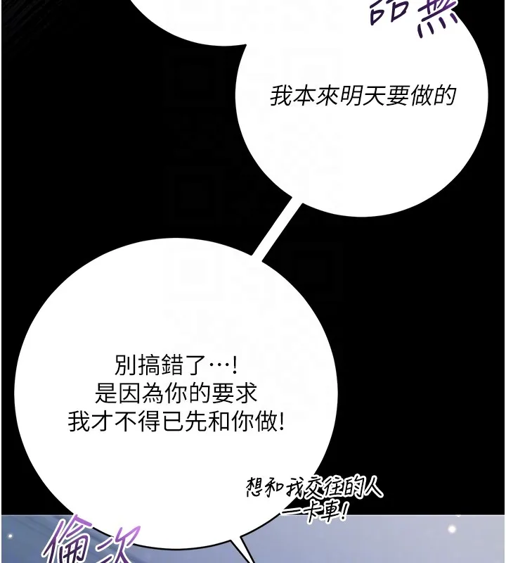 第6话-爱液大喷发 87