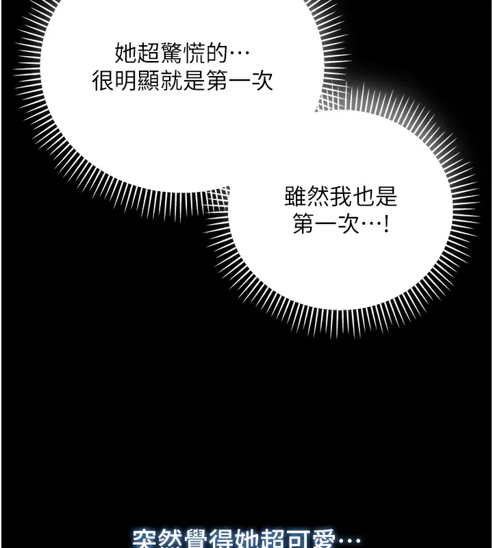 第6话-爱液大喷发 90