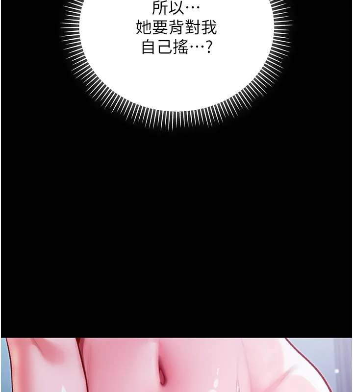 第6话-爱液大喷发 97