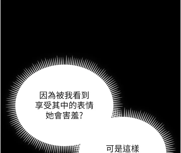 第6话-爱液大喷发 99