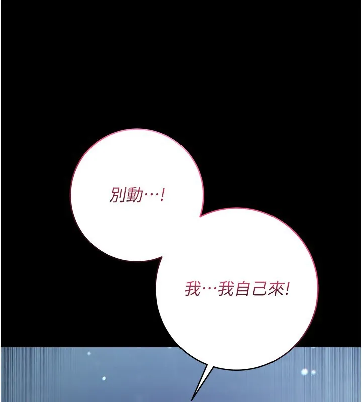 第6话-爱液大喷发 109