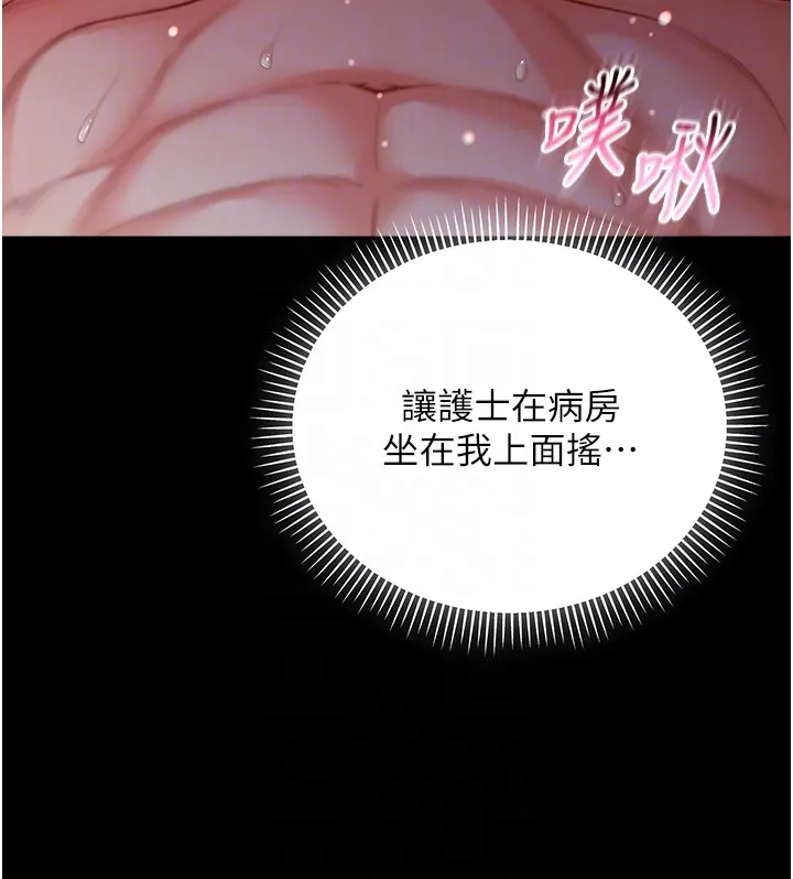 第6话-爱液大喷发 121