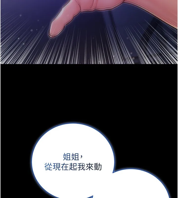 第6话-爱液大喷发 134
