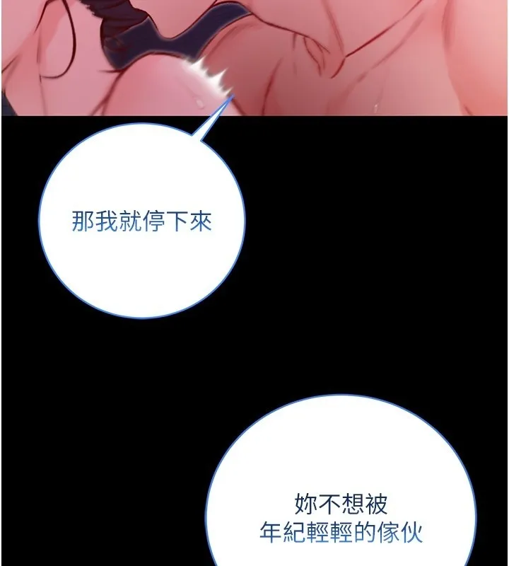 第6话-爱液大喷发 160