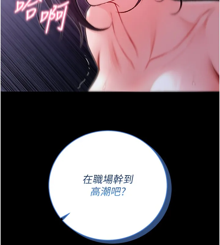第6话-爱液大喷发 162