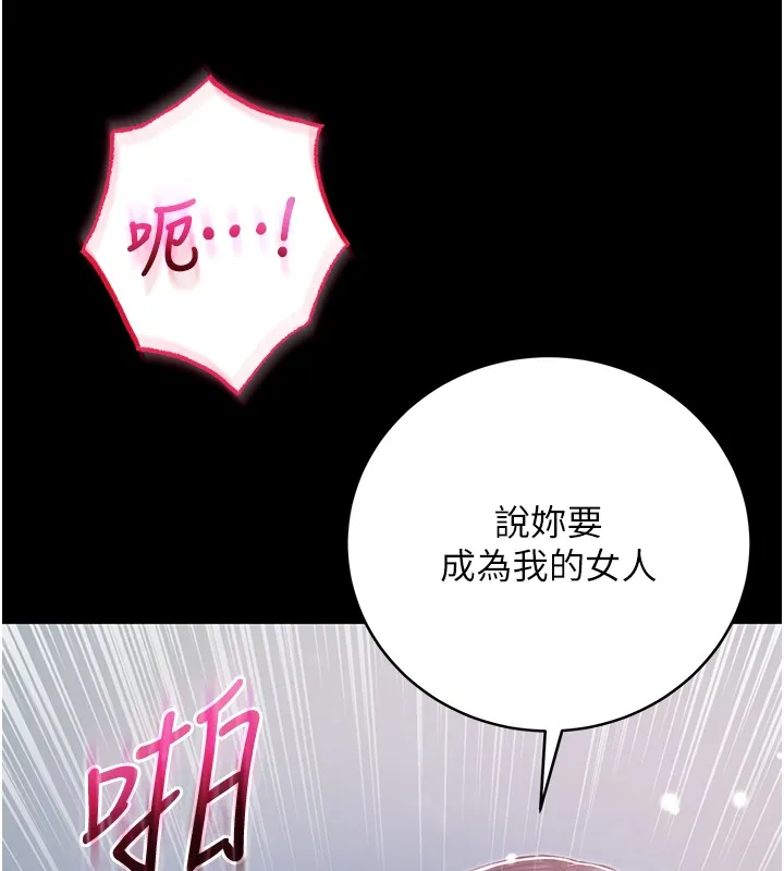 第6话-爱液大喷发 165