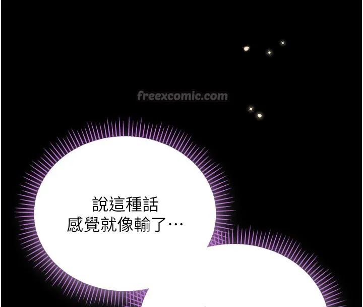 第6话-爱液大喷发 168