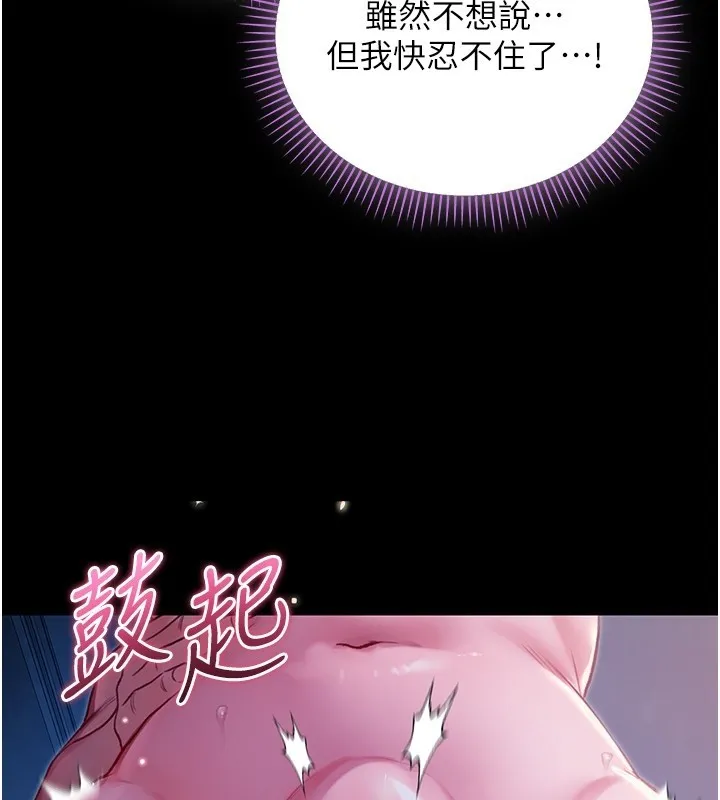 第6话-爱液大喷发 169