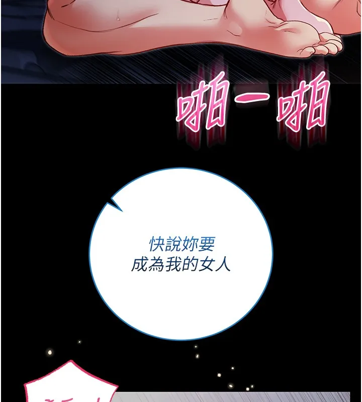 第6话-爱液大喷发 173