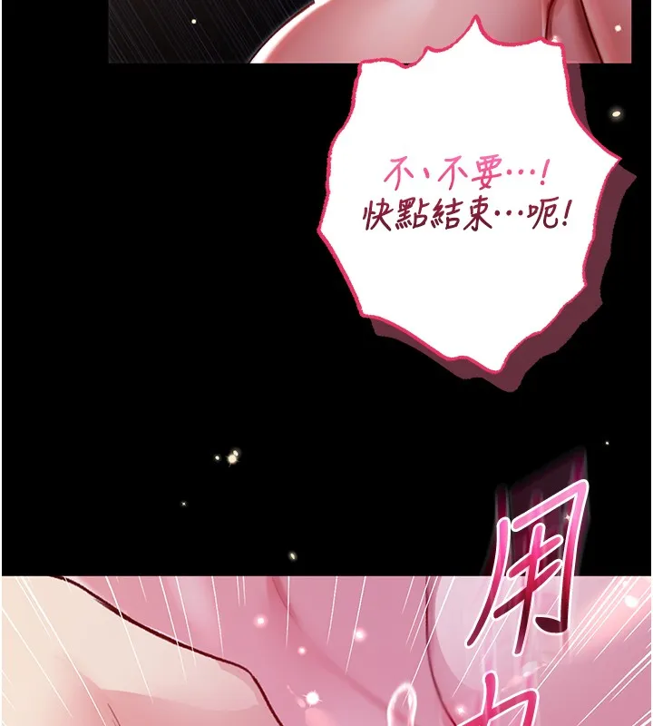 第6话-爱液大喷发 175