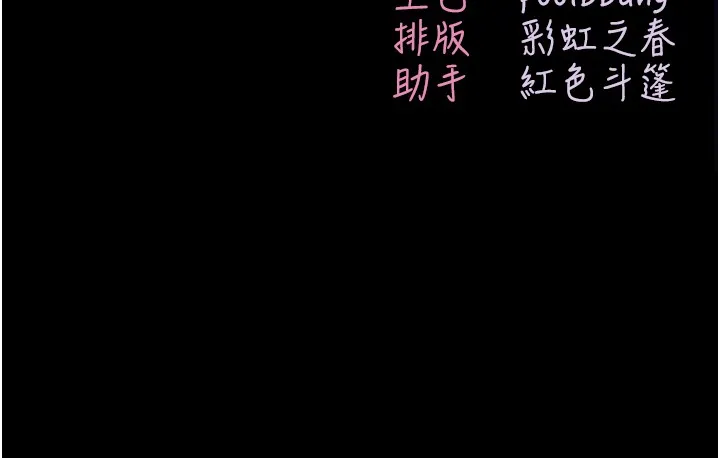 第6话-爱液大喷发 193
