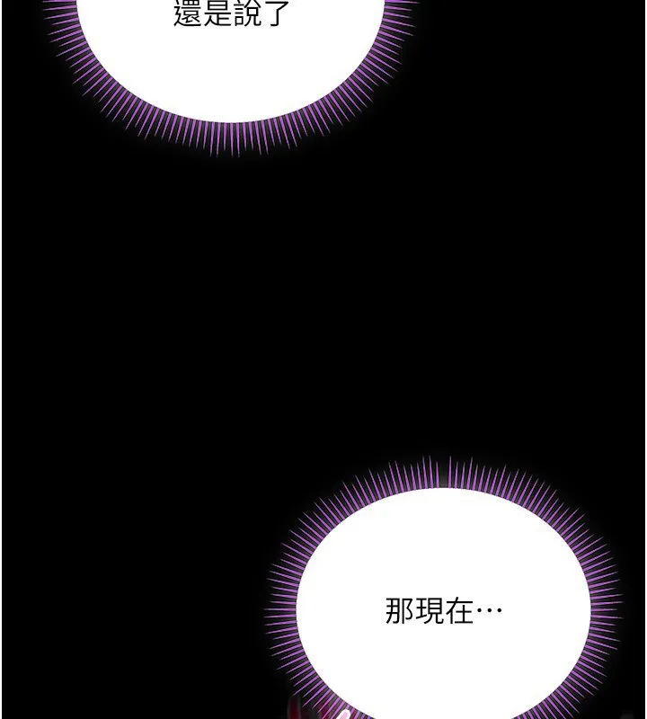 第7话-妳的小穴是我的了 3