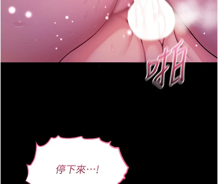 第7话-妳的小穴是我的了 8