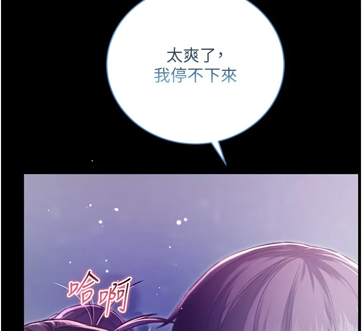 第7话-妳的小穴是我的了 12
