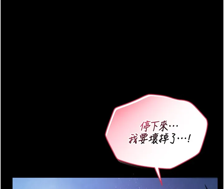 第7话-妳的小穴是我的了 20