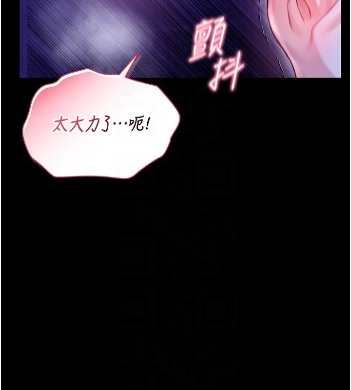 第7话-妳的小穴是我的了 22