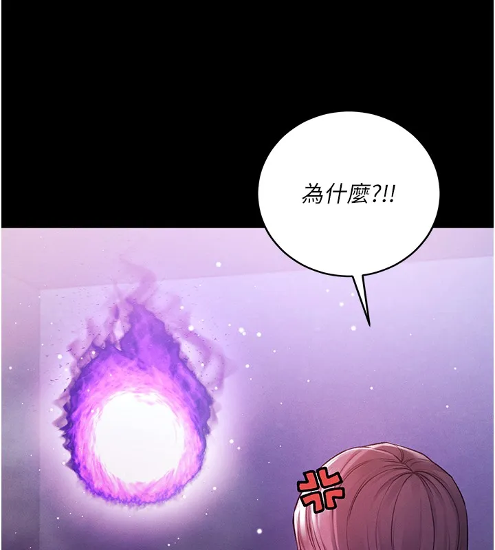 第7话-妳的小穴是我的了 45