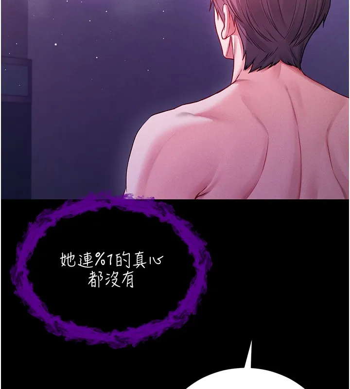 第7话-妳的小穴是我的了 46