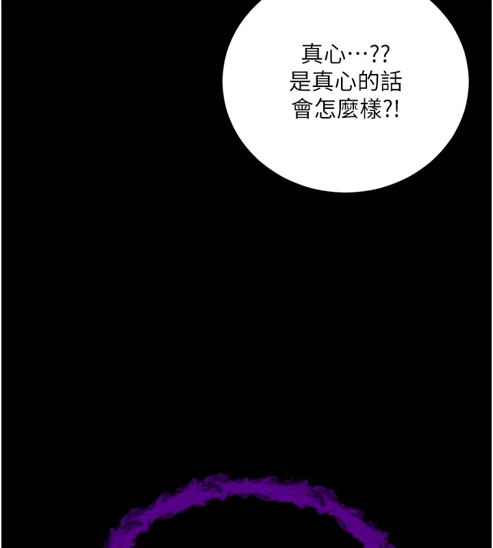 第7话-妳的小穴是我的了 47
