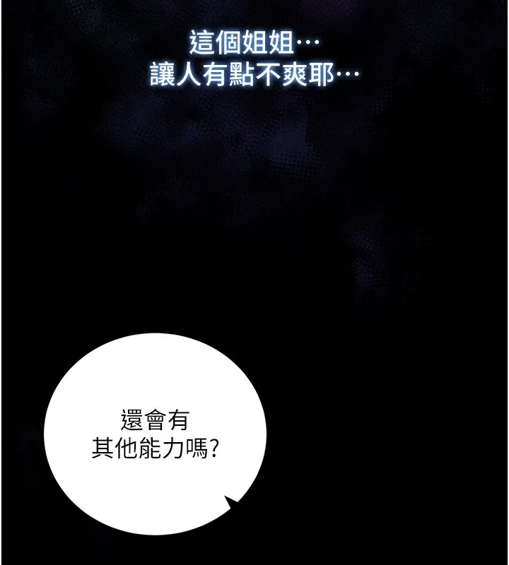 第7话-妳的小穴是我的了 53