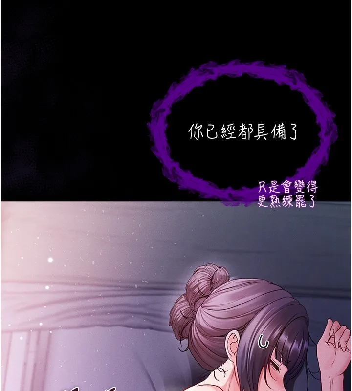 第7话-妳的小穴是我的了 54