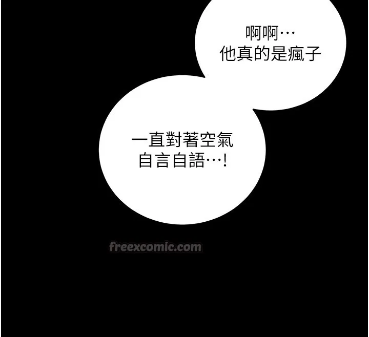第7话-妳的小穴是我的了 56