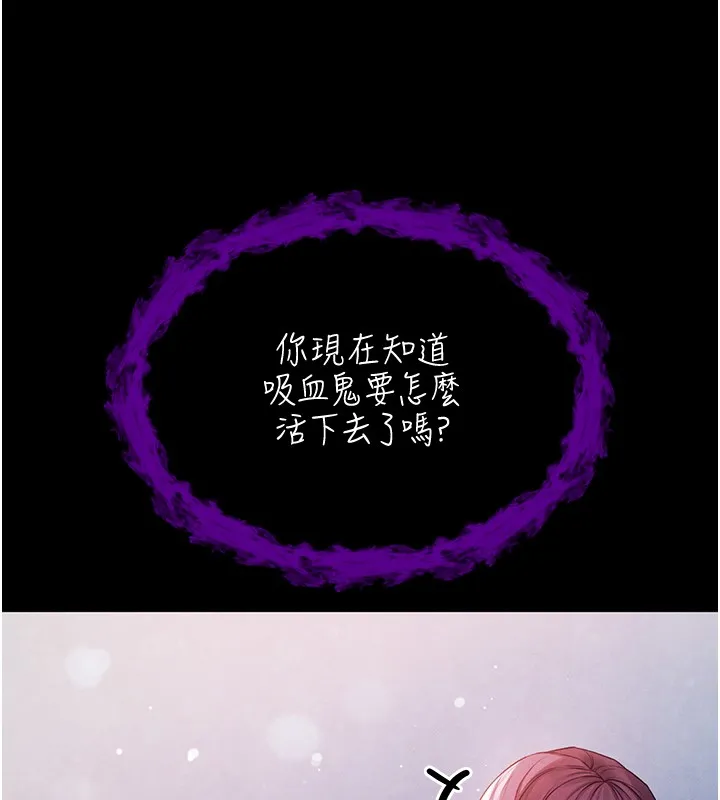 第7话-妳的小穴是我的了 57