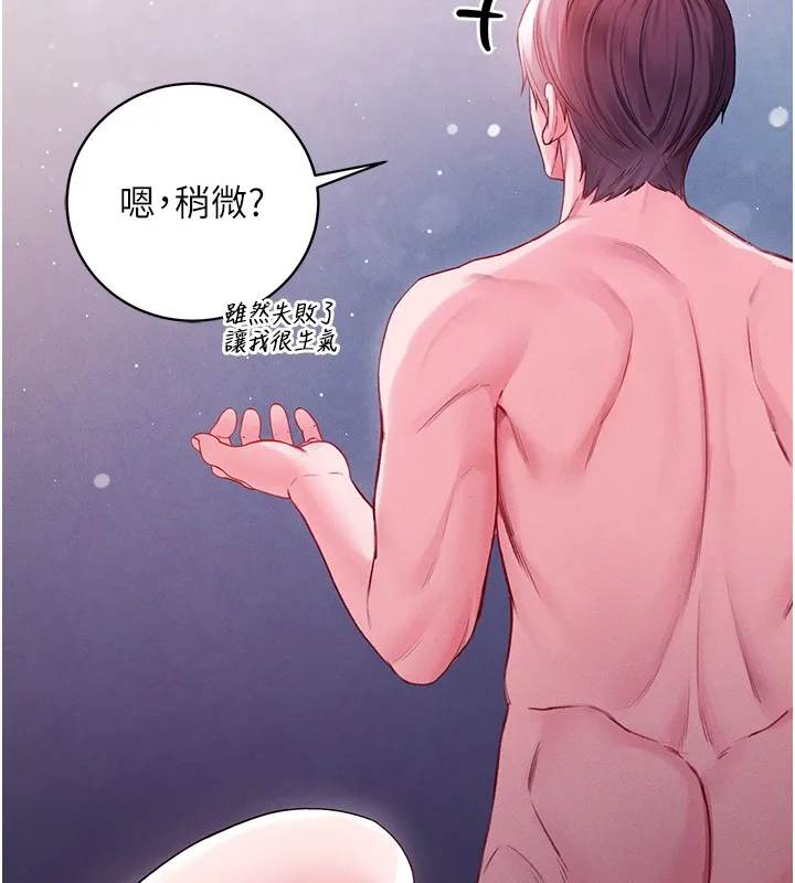 第7话-妳的小穴是我的了 58