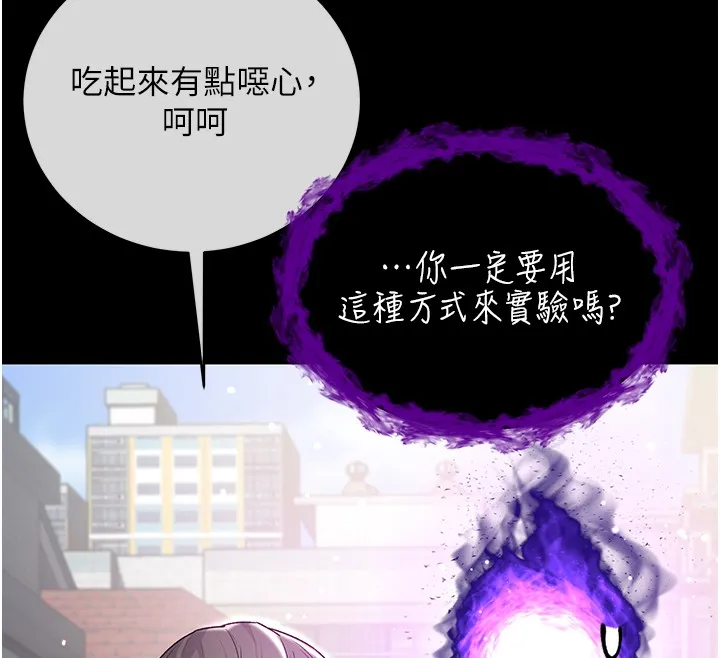 第7话-妳的小穴是我的了 75