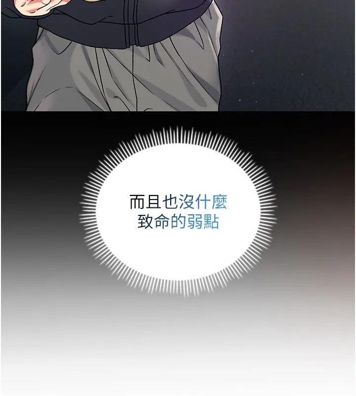 第7话-妳的小穴是我的了 77