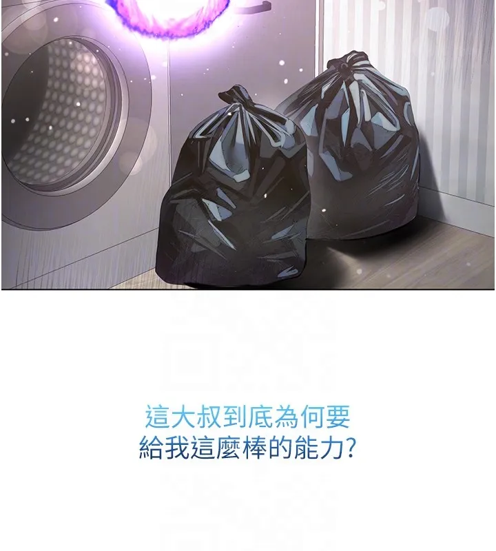 第7话-妳的小穴是我的了 81