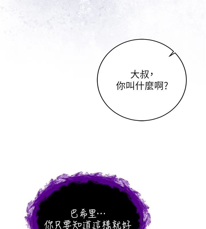 第7话-妳的小穴是我的了 85