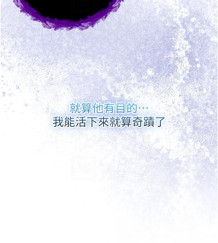 第7话-妳的小穴是我的了 90