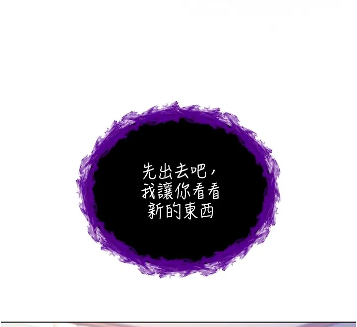 第7话-妳的小穴是我的了 91