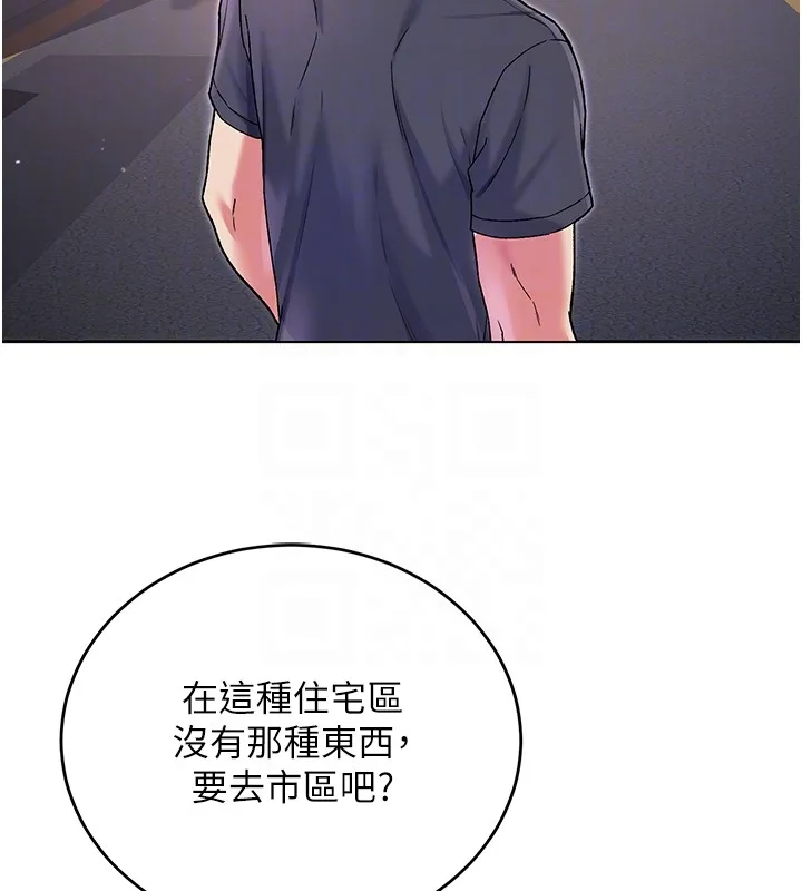 第7话-妳的小穴是我的了 96