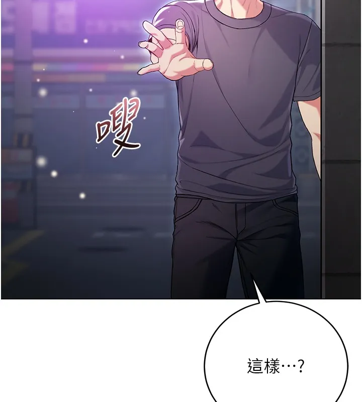 第7话-妳的小穴是我的了 115