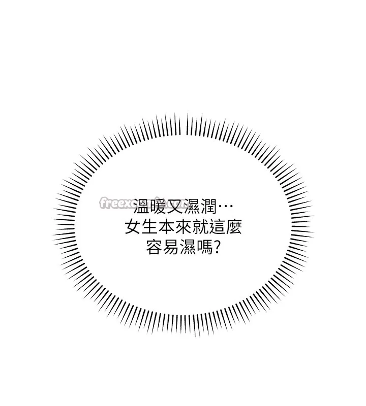 第7话-妳的小穴是我的了 140